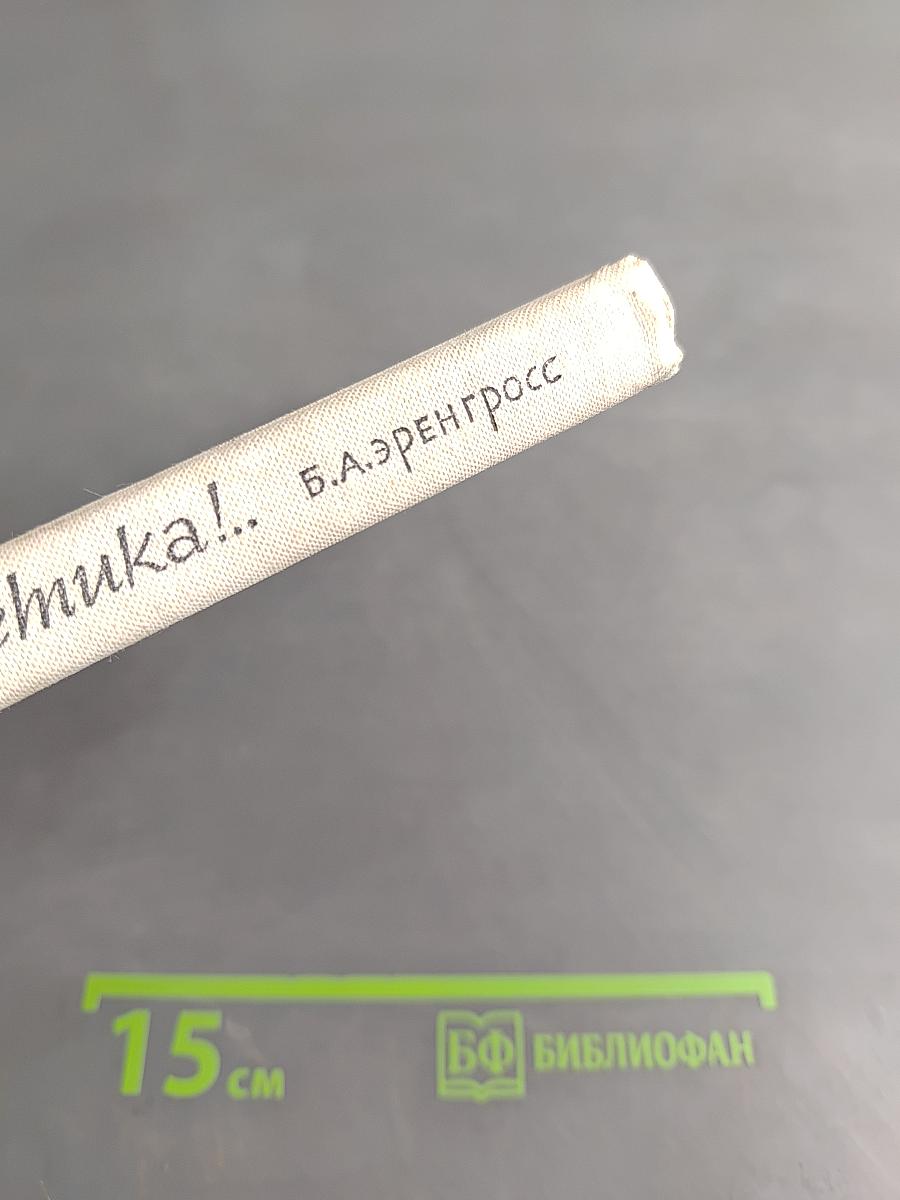 Удивительная наука эстетика!