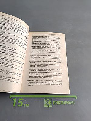 Идиоматические выражения в деловом английском языке