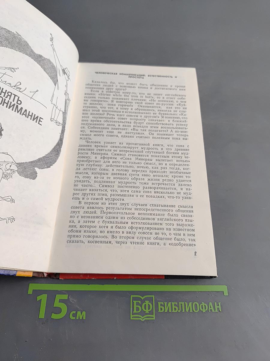 По законам логики