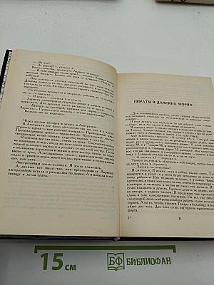 Летающие качели. Ничего особенного. Повести и рассказы