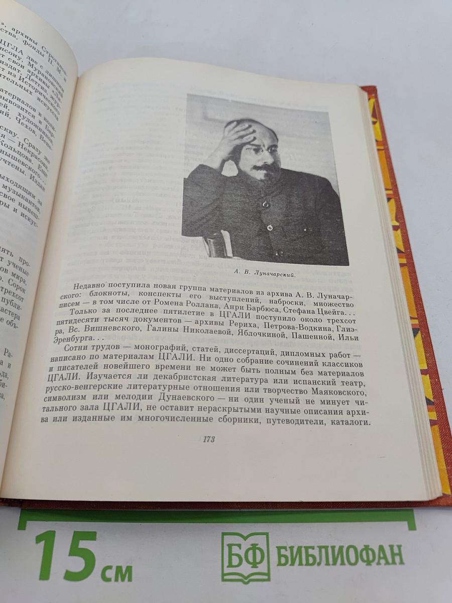 Великая эстафета. Воспоминания. Беседы
