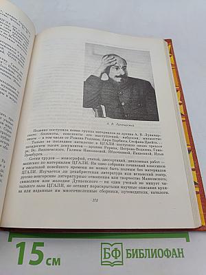 Великая эстафета. Воспоминания. Беседы