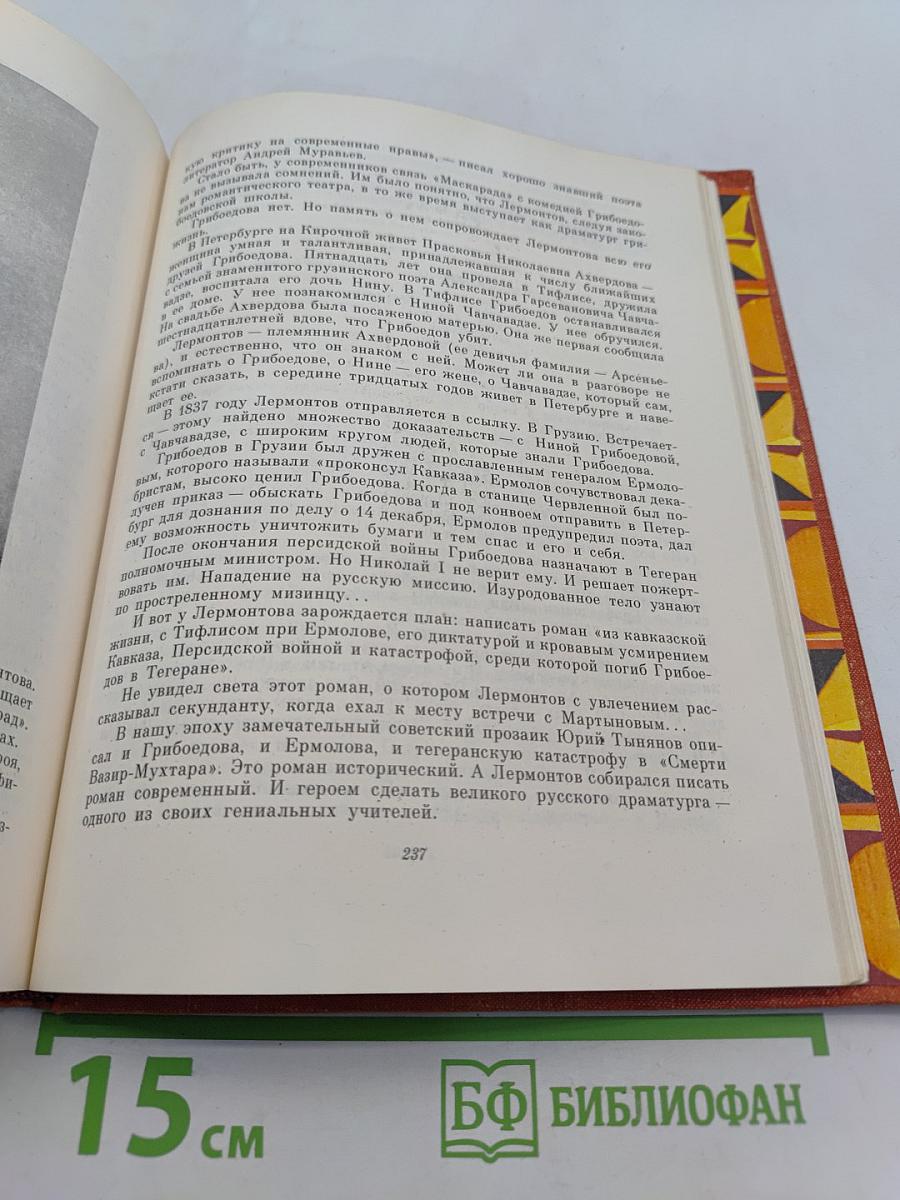 Великая эстафета. Воспоминания. Беседы