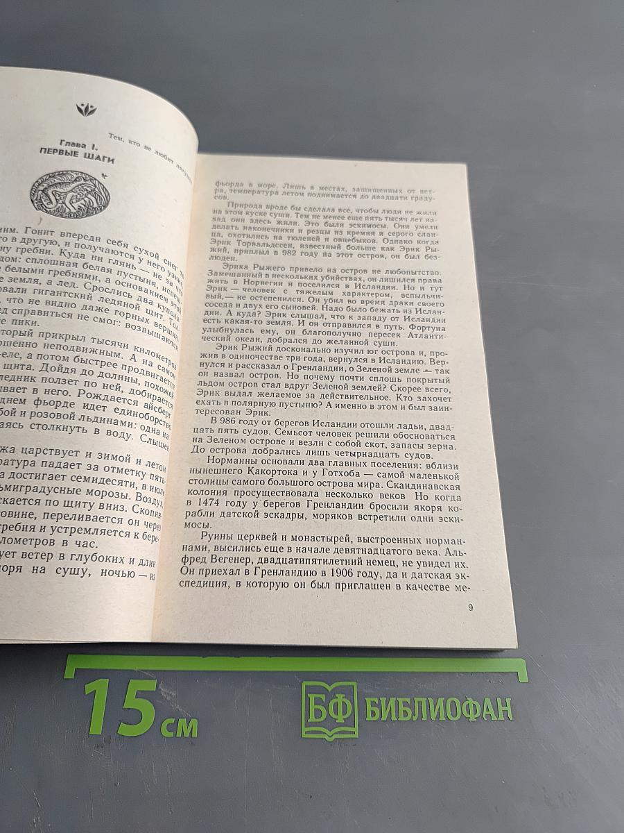 Вечные странники. Жизнь амфибий, как она есть