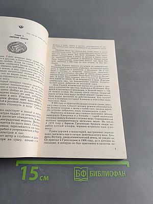 Вечные странники. Жизнь амфибий, как она есть