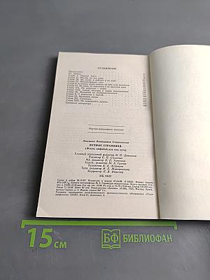 Вечные странники. Жизнь амфибий, как она есть