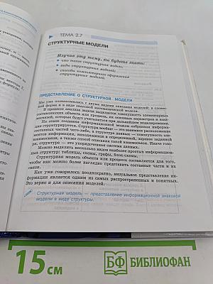 Информатика 9 класс