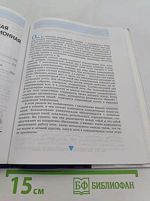 Информатика 9 класс