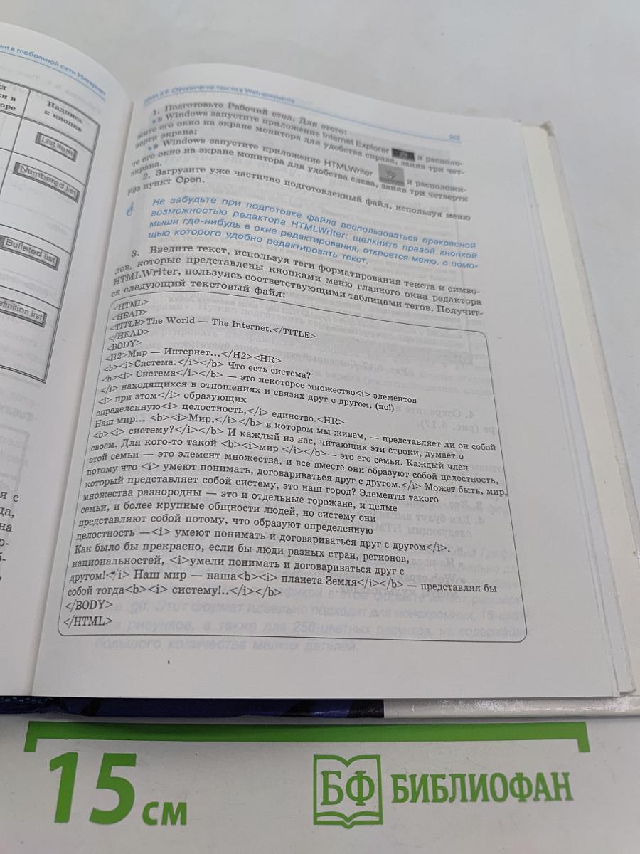 Информатика 9 класс