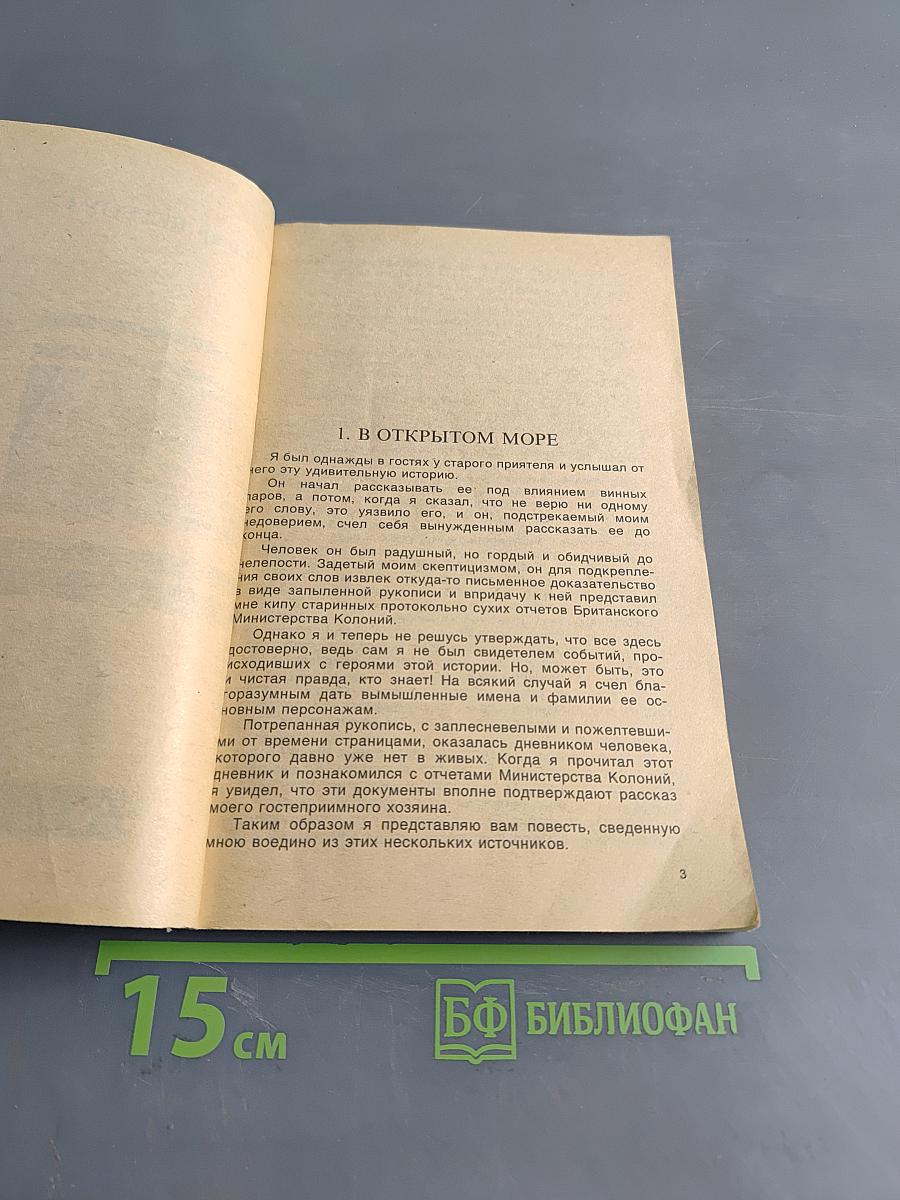 Тарзан из племени обезьян
