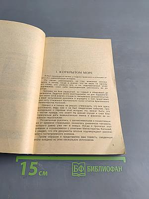 Тарзан из племени обезьян