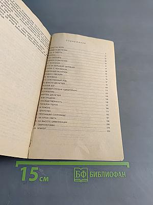 Тарзан из племени обезьян