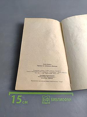 Тарзан из племени обезьян