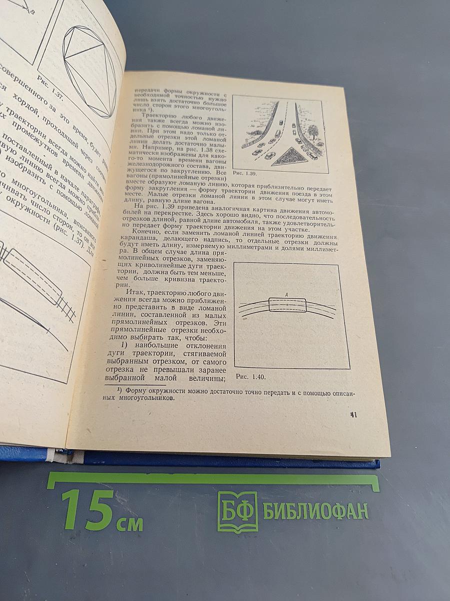 Механика