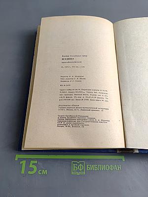 Механика