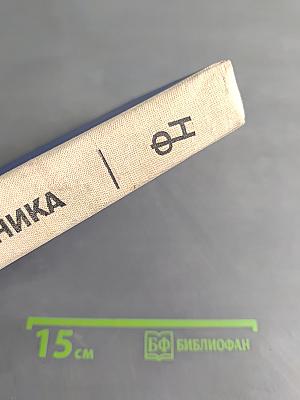 Механика