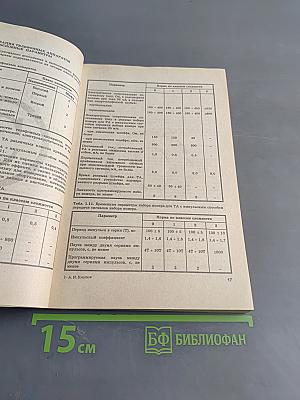 Справочник по устройству и ремонту телефонных аппаратов зарубежного и отечественного производства