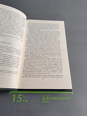 Избранные публицистические произведения 1853-1869 годов