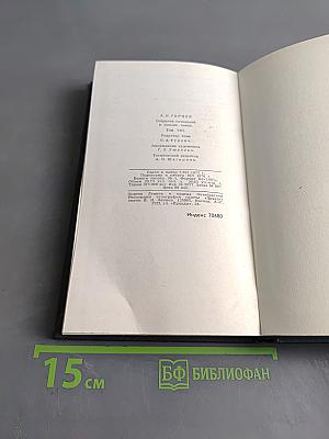 Избранные публицистические произведения 1853-1869 годов