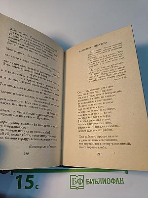 Поэзия бразилии
