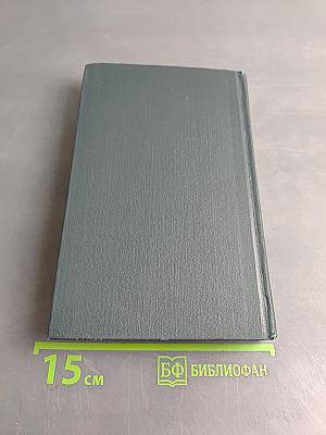 Избранные публицистические произведения 1853-1869 годов