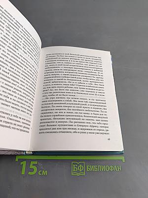 Жгучая тайна