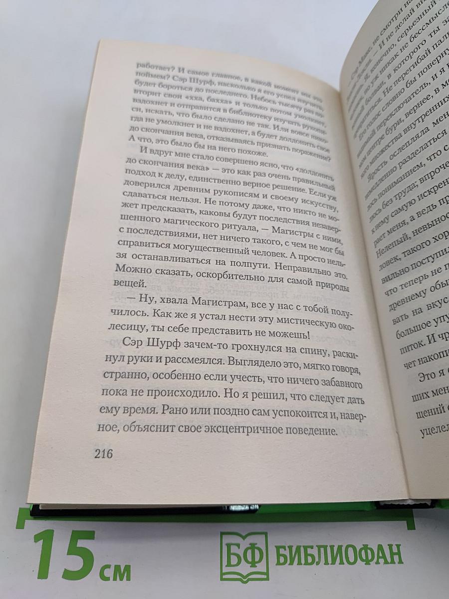 Неуловимый Хабба Хэн
