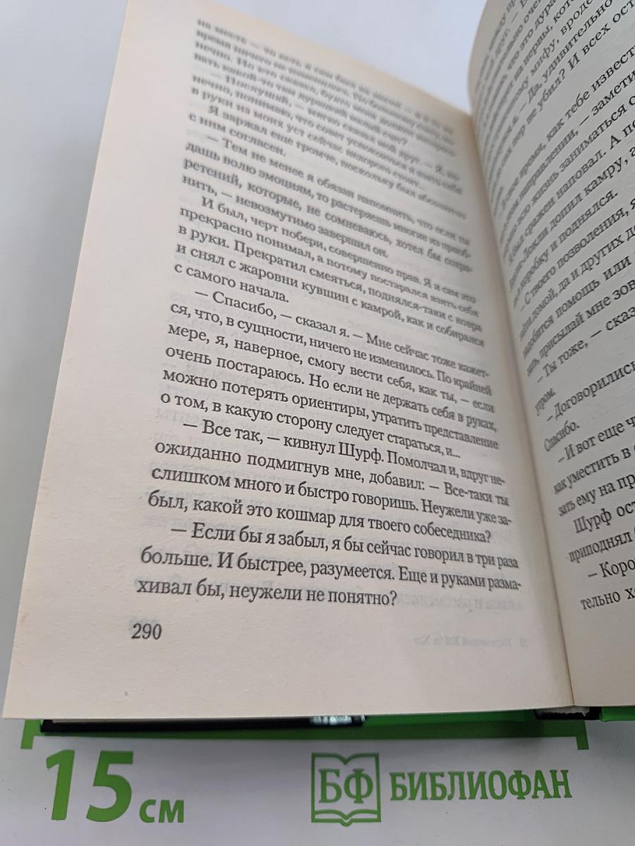 Неуловимый Хабба Хэн