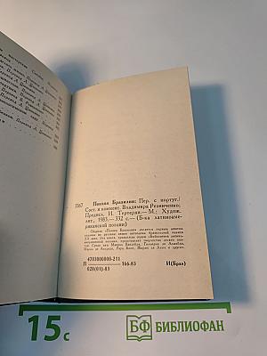 Поэзия бразилии