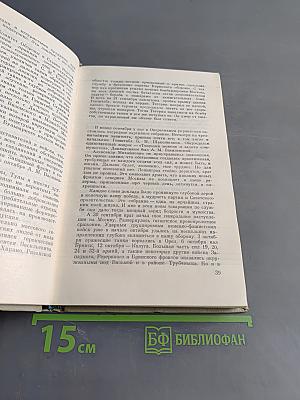 Генеральный штаб в годы войны