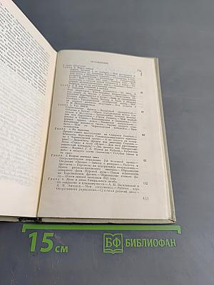 Генеральный штаб в годы войны