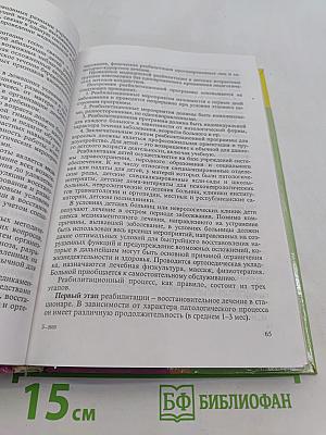Специальная педагогика