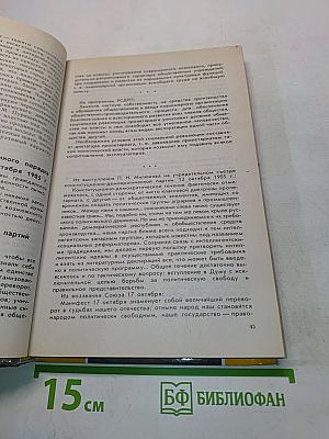 История России. XX век. Учебник для 9 класса