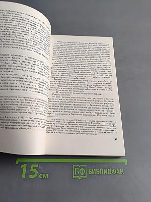 Вернер Зееленбиндер. Он был сильнее