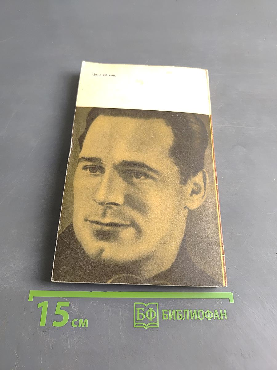 Вернер Зееленбиндер. Он был сильнее