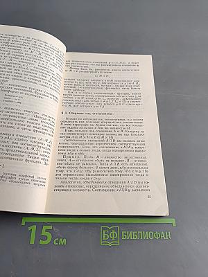 Равенство, сходство, порядок