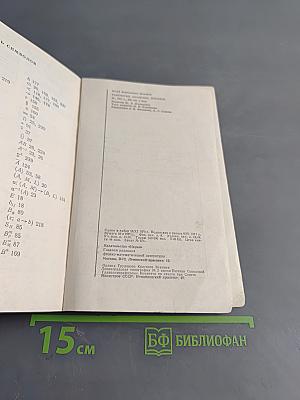 Равенство, сходство, порядок