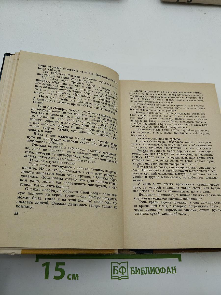 Тропы Алтая