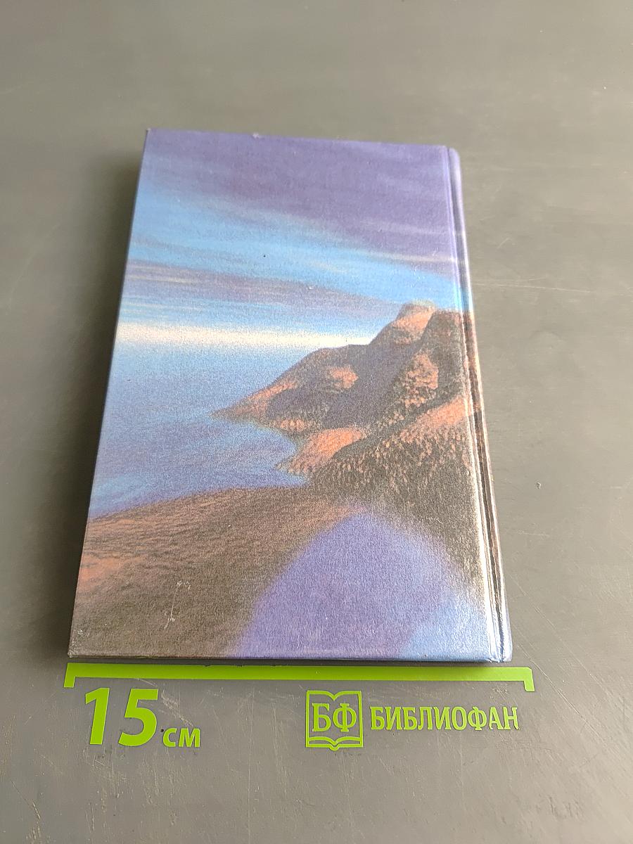 Тайны горного Крыма