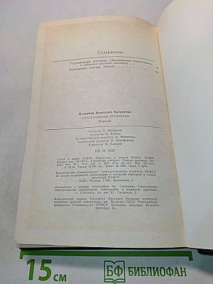 Гарусеновский летописец