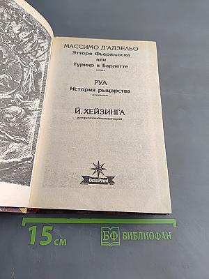 Турнир в Барлетте