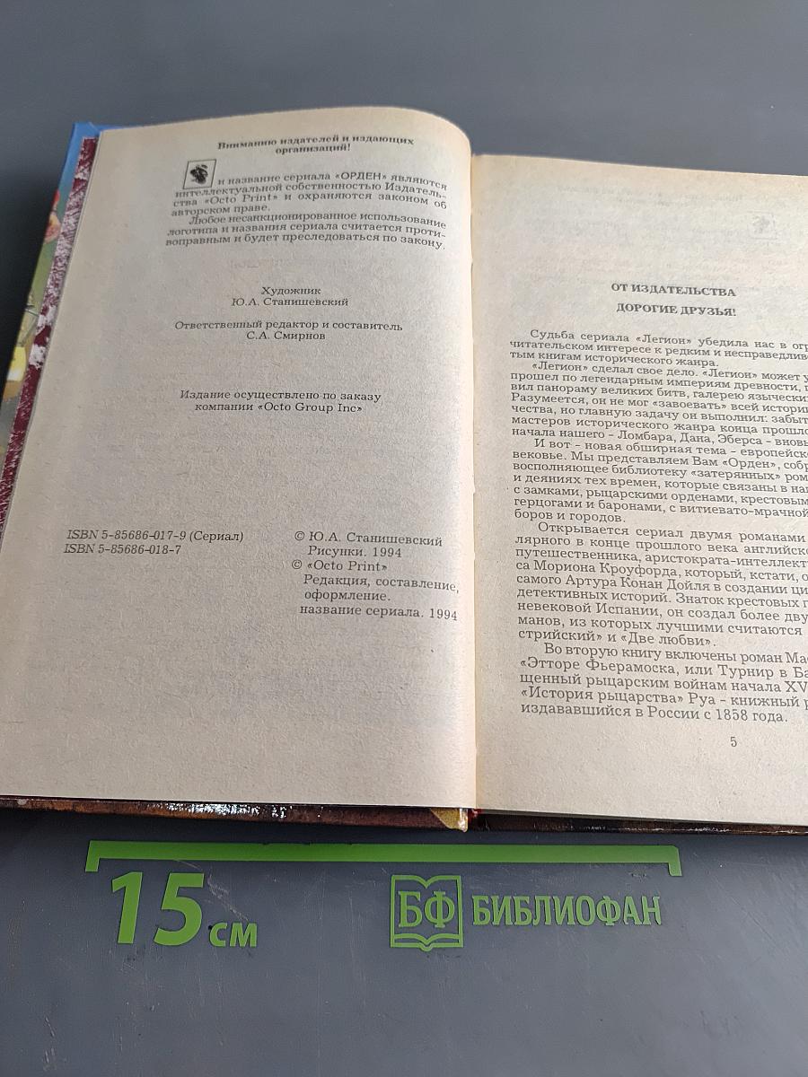 Турнир в Барлетте