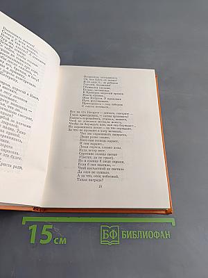 Собрание сочинений. Том третий