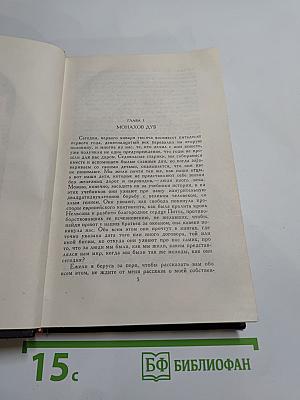 Собрание сочинений в восьми томах. Том 6