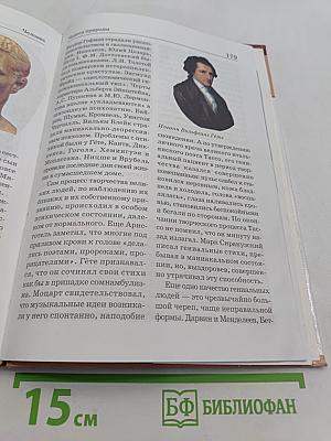 Большая энциклопедия природы. Чудеса природы. Том 16