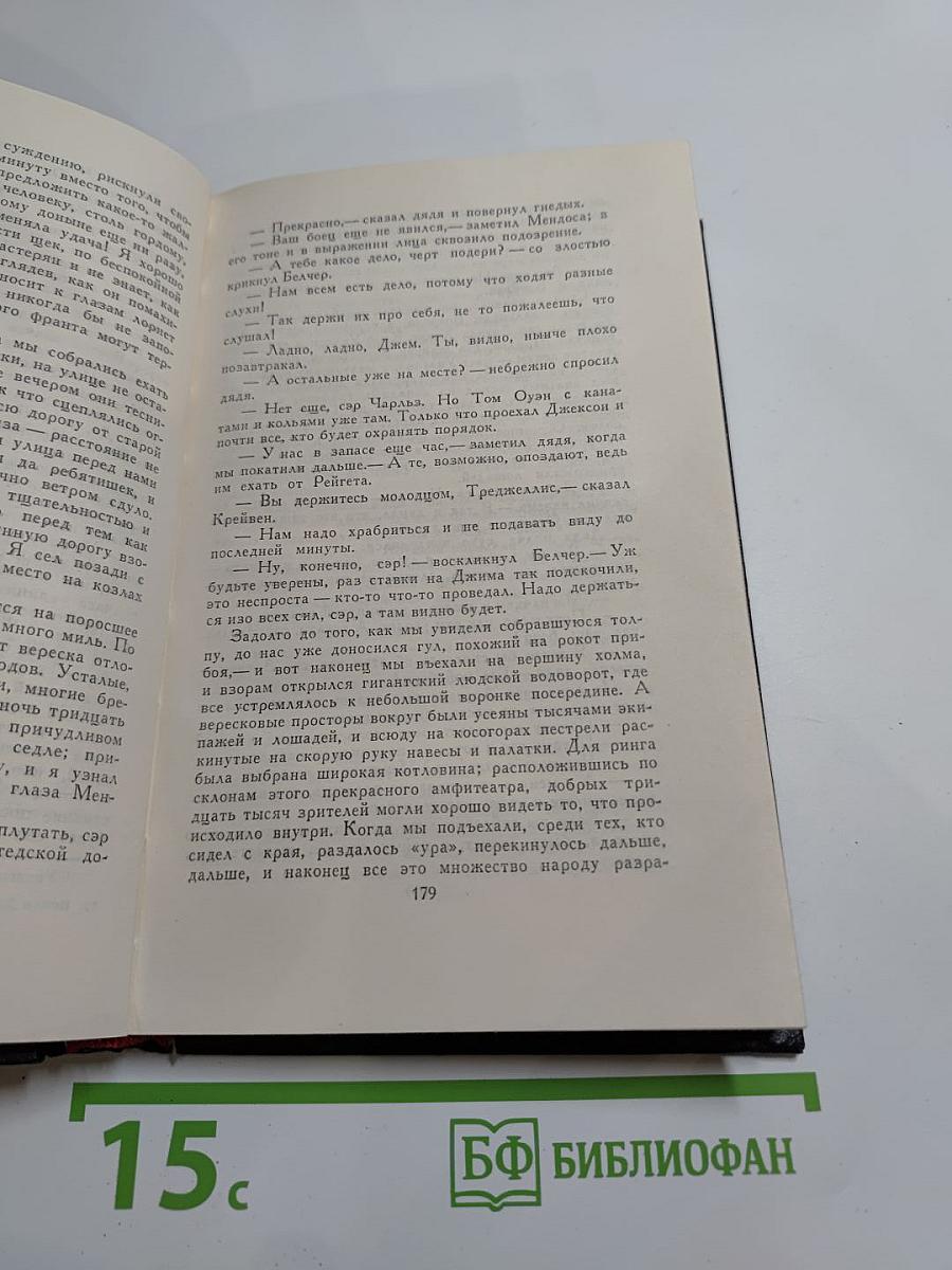 Собрание сочинений в восьми томах. Том 6