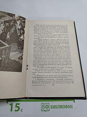 Собрание сочинений в восьми томах. Том 6