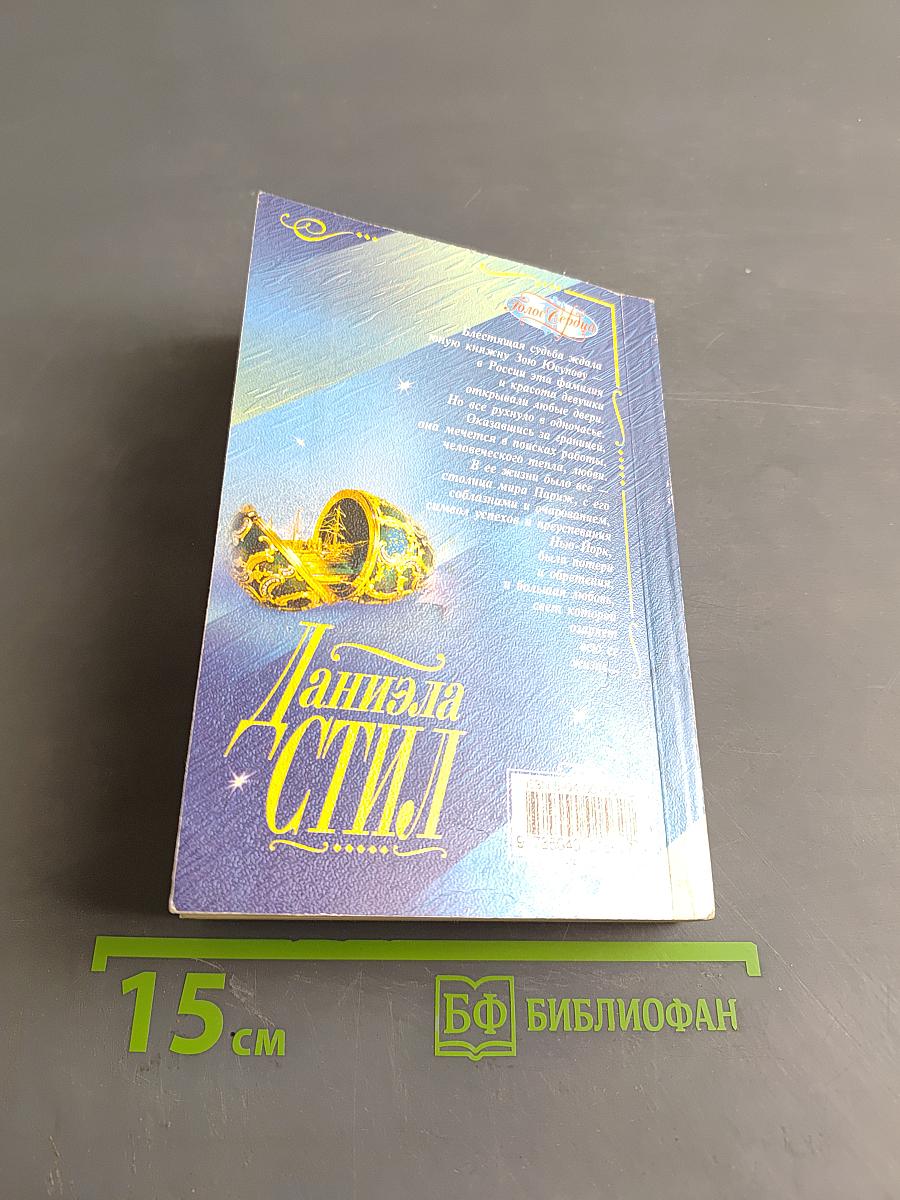 Зоя
