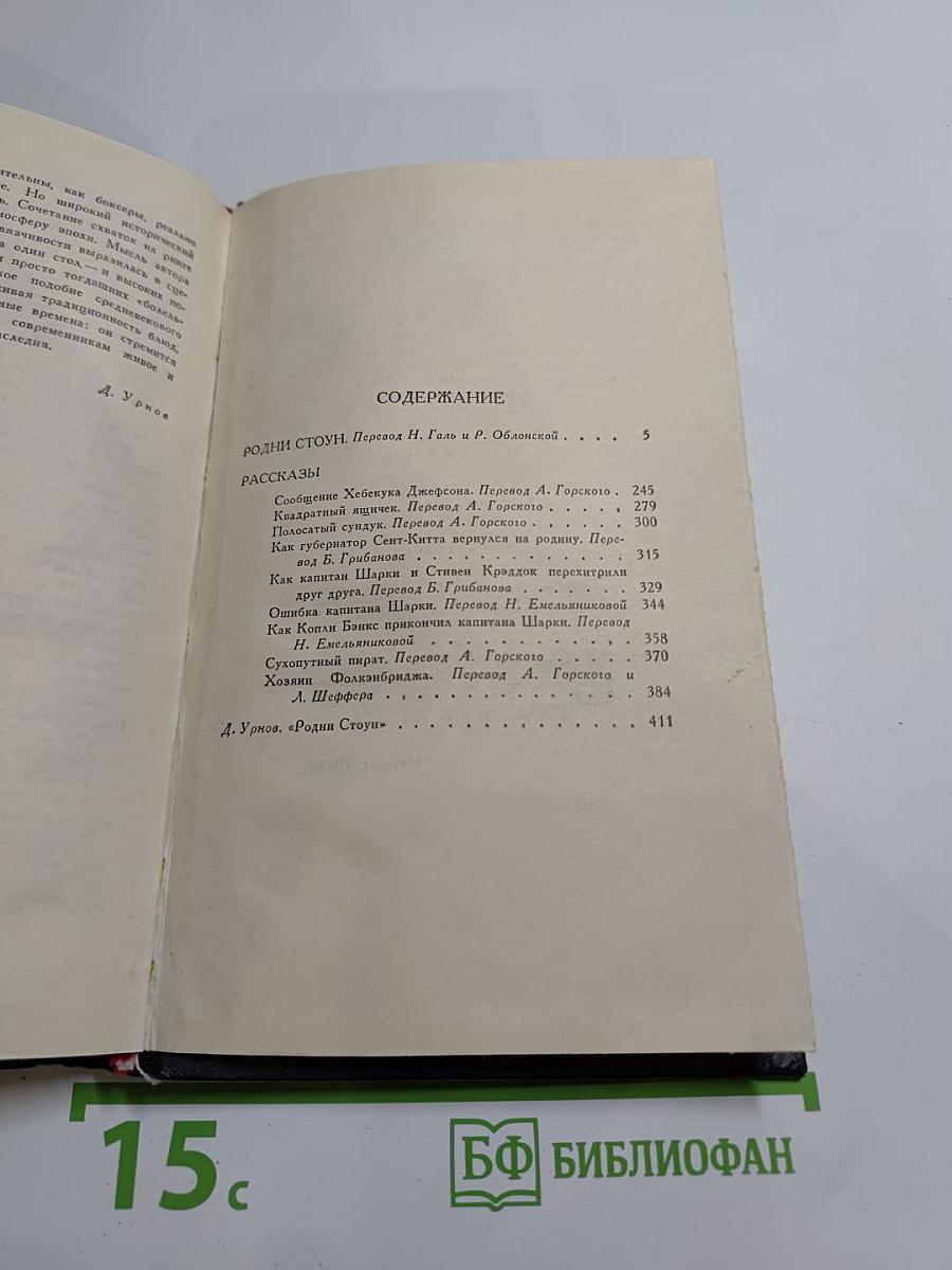 Собрание сочинений в восьми томах. Том 6