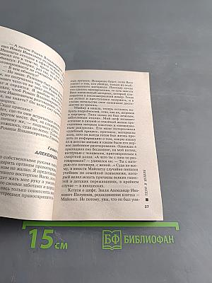 Тело в шляпе